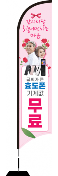 윈드배너 S형-2090