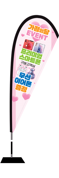 윈드배너 F형-2091