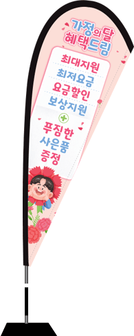윈드배너 F형-2092