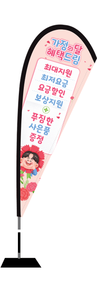 윈드배너 F형-2092