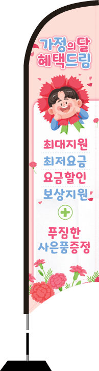 윈드배너 S형-2092
