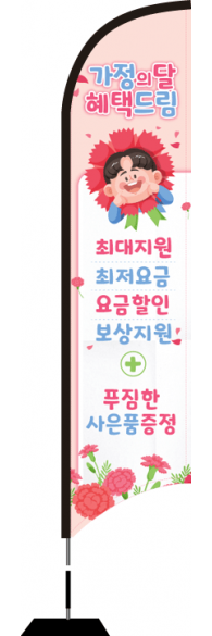 윈드배너 S형-2092