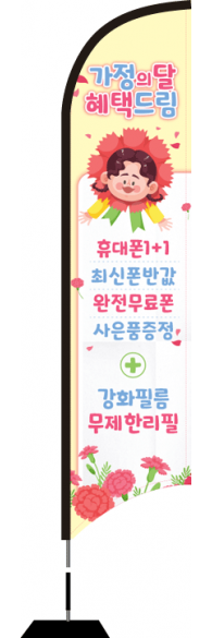 윈드배너 S형-2093