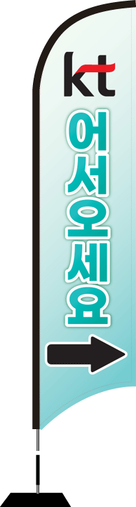 윈드배너 S형-2096