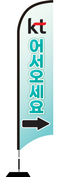 윈드배너 S형-2096