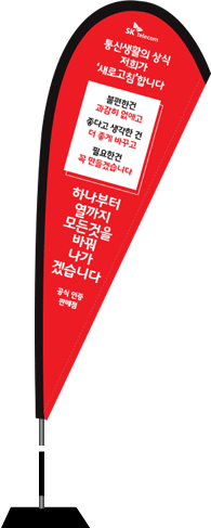 윈드배너 F형-2098