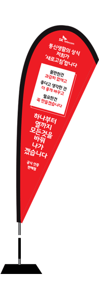 윈드배너 F형-2098