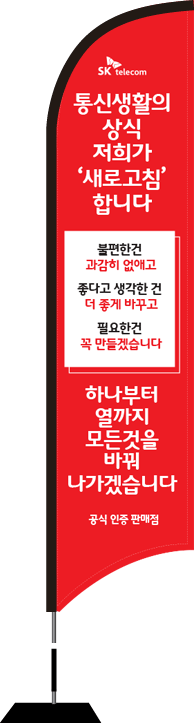 윈드배너 S형-2098