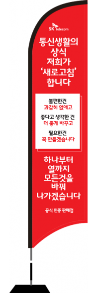 윈드배너 S형-2098