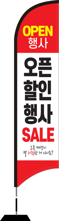 윈드배너 S형-2101
