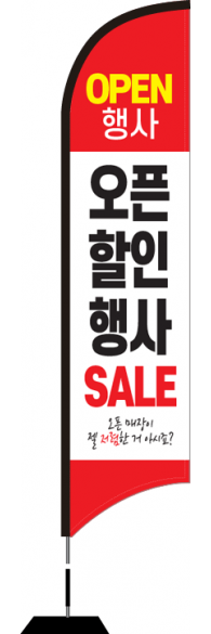 윈드배너 S형-2101