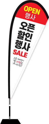 윈드배너 F형-2101