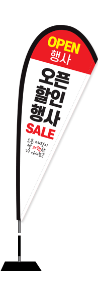 윈드배너 F형-2101