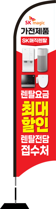 윈드배너 S형-2102