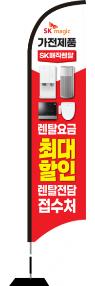 윈드배너 S형-2102
