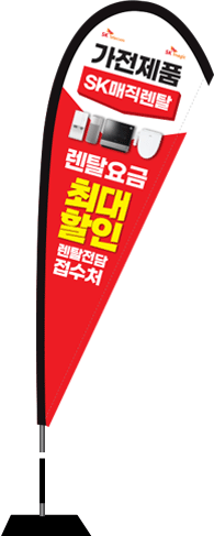 윈드배너 F형-2102