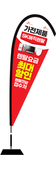 윈드배너 F형-2102