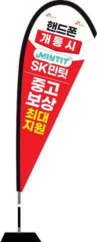 윈드배너 F형-2103