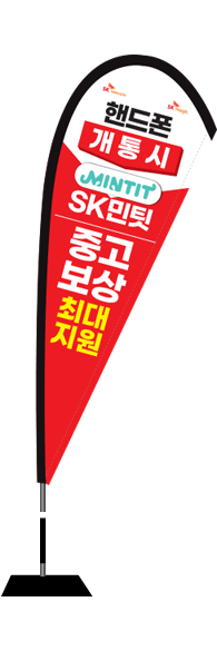 윈드배너 F형-2103