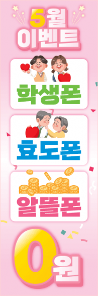 회전배너-2105