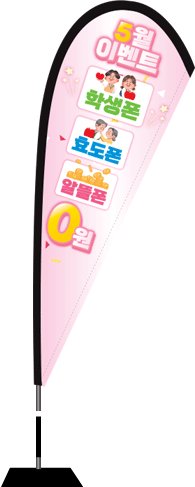 윈드배너 F형-2105