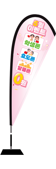 윈드배너 F형-2105