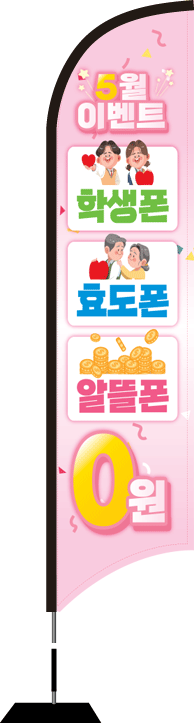 윈드배너 S형-2015