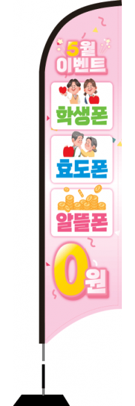 윈드배너 S형-2015