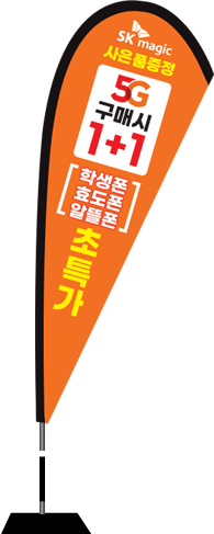윈드배너 F형-2106