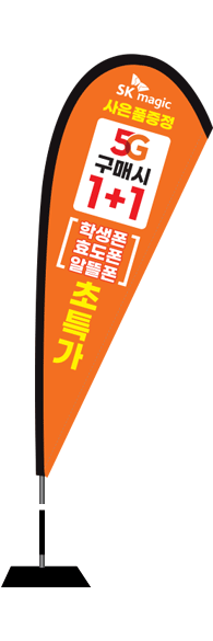 윈드배너 F형-2106