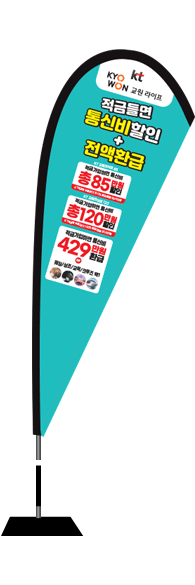 윈드배너 F형-2108