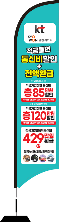 윈드배너 S형-2108