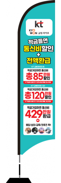 윈드배너 S형-2108