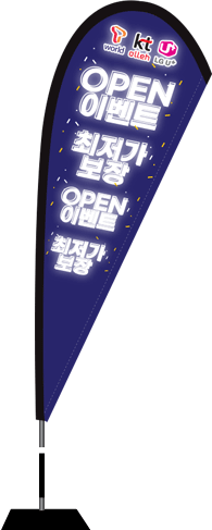 윈드배너 F형-2117