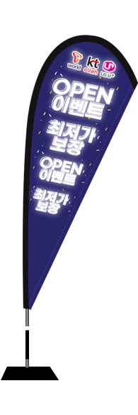 윈드배너 F형-2117
