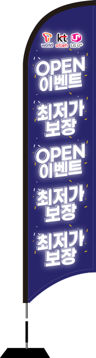 윈드배너 S형-2117