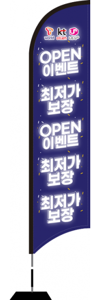 윈드배너 S형-2117