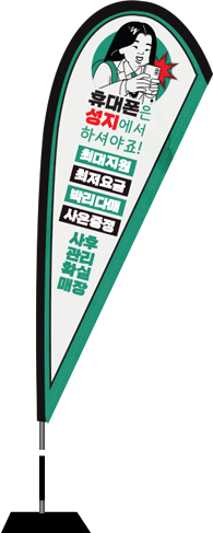 윈드배너 F형-2137