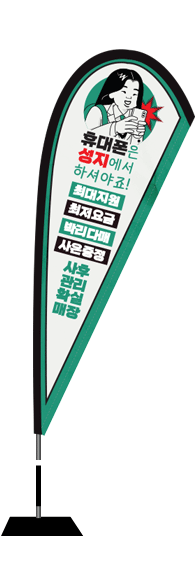 윈드배너 F형-2137