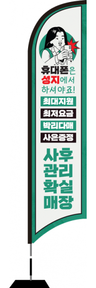윈드배너 S형-2137