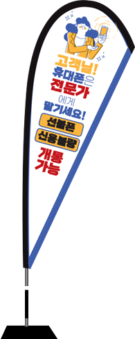 윈드배너 F형-2138