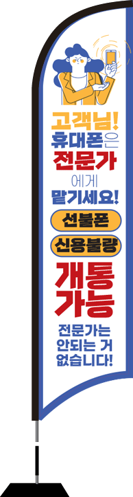 윈드배너 S형-2138