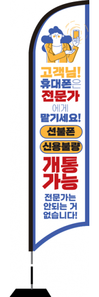 윈드배너 S형-2138