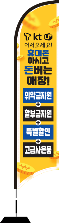 윈드배너 S형-2139