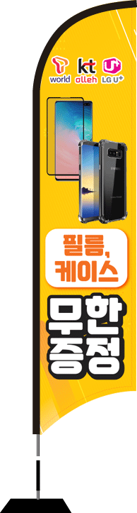 윈드배너 S형-2140