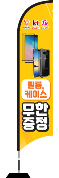 윈드배너 S형-2140