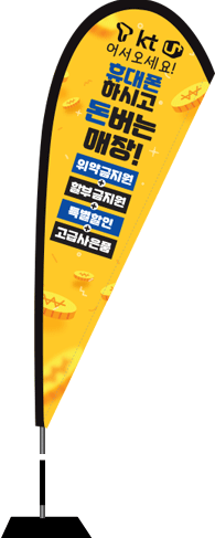 윈드배너 F형-2139