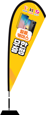 윈드배너 F형-2140