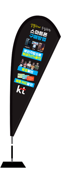 윈드배너 F형-2141