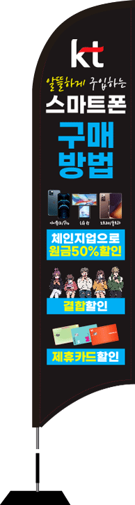 윈드배너 S형-2141